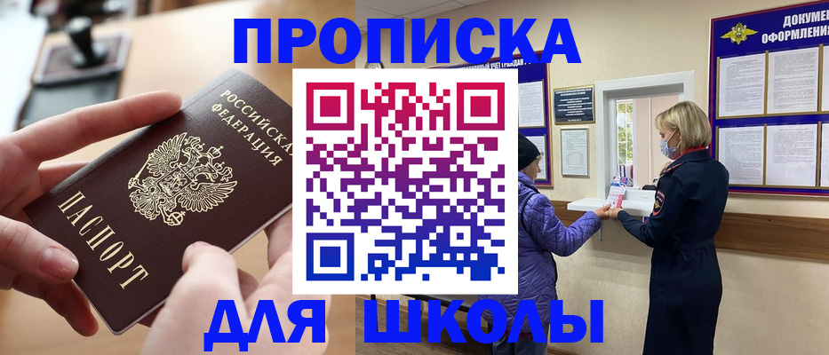 временная регистрация купить в Боготоле