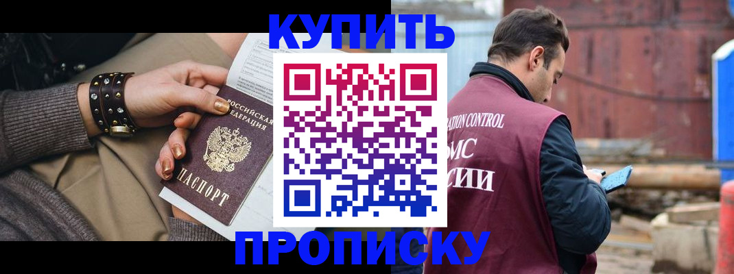 временная регистрация госуслуги в Боготоле